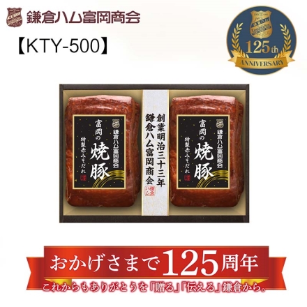 冷凍 富岡の焼豚2本詰めＫＴＹ－500