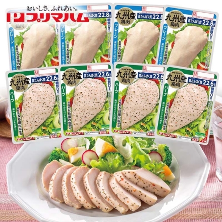 九州産鶏肉使用サラダチキン2種セット