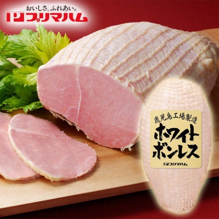 ホワイトボンレス1.2ｋｇ