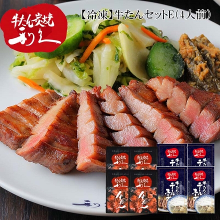 冷凍 牛たんセットＥ 牛たん塩味100g・牛たん入りテールスープ250g 各4