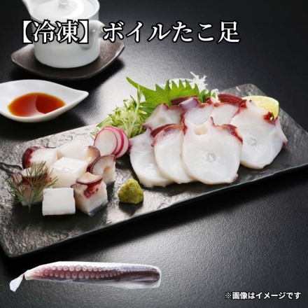 冷凍 ボイルたこ足 650ｇ