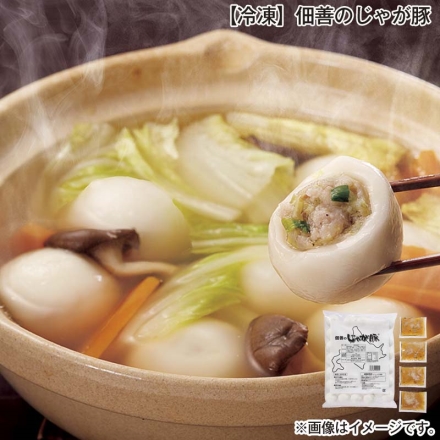 冷凍 佃善のじゃが豚 じゃが豚1kg（35～36個）、濃縮スープ28ml×4