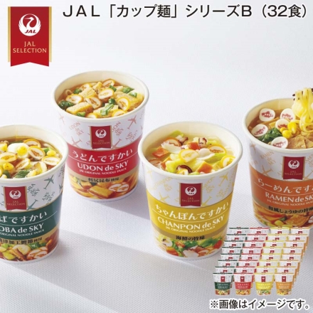 ＪＡＬ「 カップ麺 」シリーズＢ（32食）