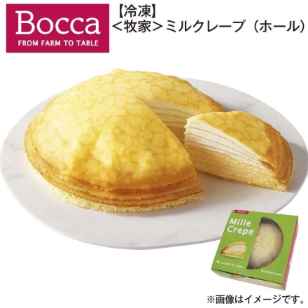 冷凍 ＜牧家＞ミルクレープ（ホール） 1個（約直径19cm）