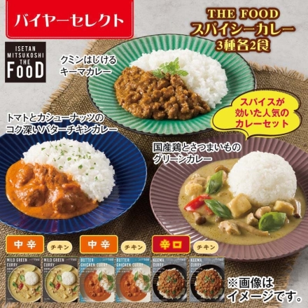 ＴＨＥ ＦＯＯＤ スパイシーカレー 3種各2食
