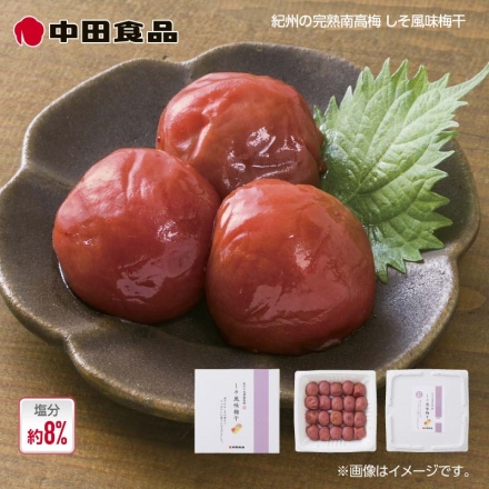 中田食品 紀州の完熟南高梅 しそ風味梅干2箱