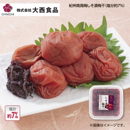大西食品 紀州南高梅しそ漬梅干（塩分約7％）2箱