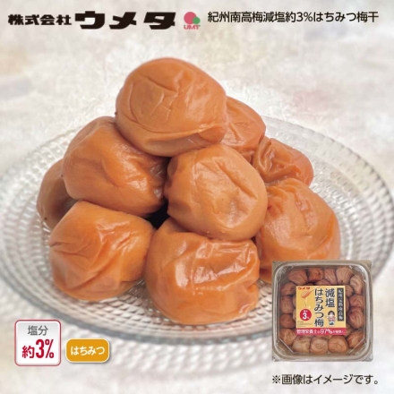 ウメタ 紀州南高梅減塩約3％はちみつ梅干 500g