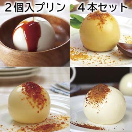 2個入プリン 4本セット
