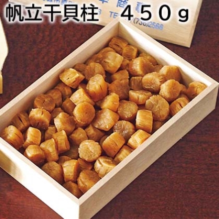 帆立干貝柱 450ｇ