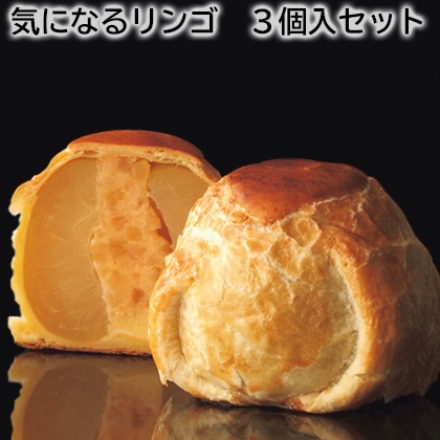 気になるリンゴ 3個入セット