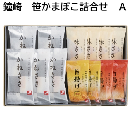 鐘崎 笹かまぼこ詰合せ Ａ 笹かまぼこ「 かねささ 」5枚、味ささ（チーズ）4枚、旨揚げ（さつま・かぼちゃ 各2枚）