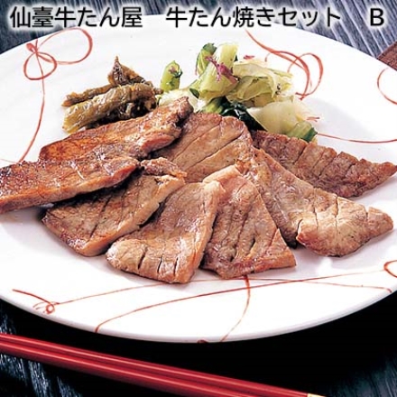 仙臺牛たん屋 牛たん焼きセット Ｂ しお味150g×2、みそ味（牛たん140g、みそ60g）
