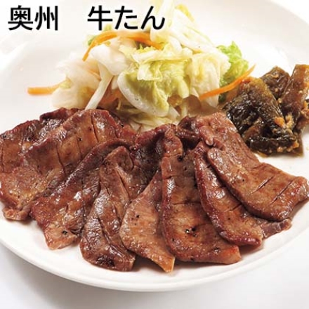 奥州 牛たん 110g×2