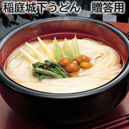 稲庭城下うどん 贈答用 160g×4