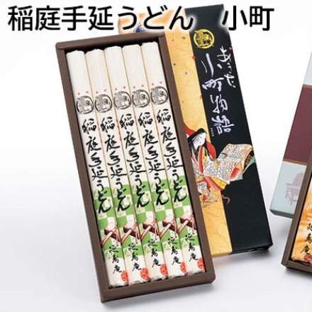 稲庭手延うどん 小町－25Ｎ 160g×5