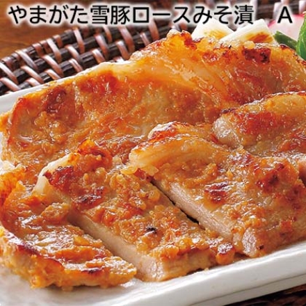 やまがた雪豚ロースみそ漬 Ａ 70g×5