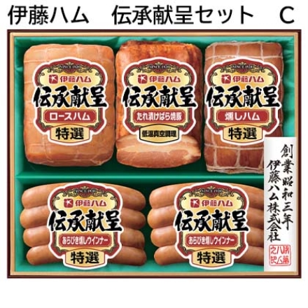 伊藤ハム 伝承献呈セット Ｃ 特選ロースハム320g、たれ漬けばら焼豚165g、特選燻しハム180g、特選あらびき燻しウインナー80g×2