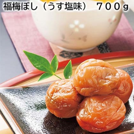 福梅ぼし（うす塩味） 700ｇ
