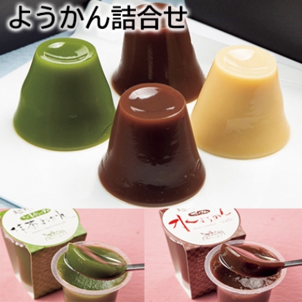 ようかん詰合せ 水ようかんオリジナル・水ようかんカフェ 各105g×2、焼き芋ようかん・抹茶ようかん 各105g