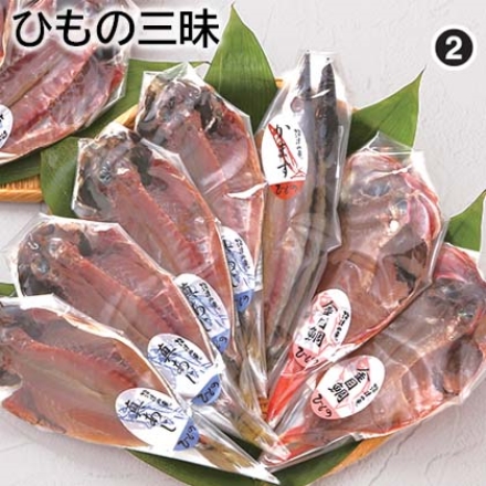 ひもの三昧 真あじ100g×4、かます80g×2、金目鯛130g×2