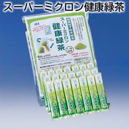 スーパーミクロン健康緑茶 1.5g×50