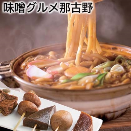 味噌グルメ那古野 味噌おでん290g（大根、里芋、ゆで卵、豚もつ、こんにゃく、厚揚げ）、だし味噌煮込みうどん（生めん120g・だし味噌60g 各2）