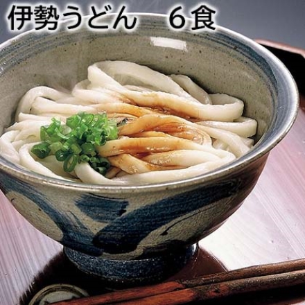伊勢うどん 6食