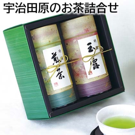 宇治田原のお茶詰合せ 玉露100g、煎茶130g