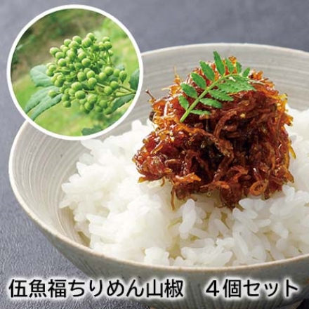 伍魚福ちりめん山椒 4個セット
