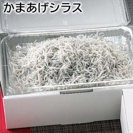 かまあげシラス 350g×2