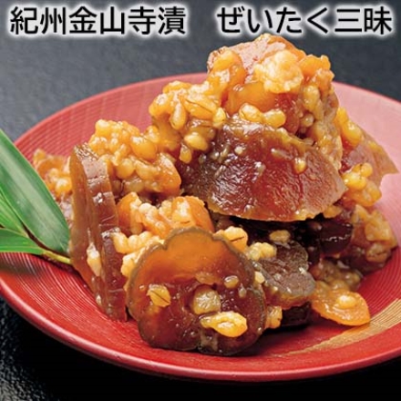 紀州金山寺漬 ぜいたく三昧 350g