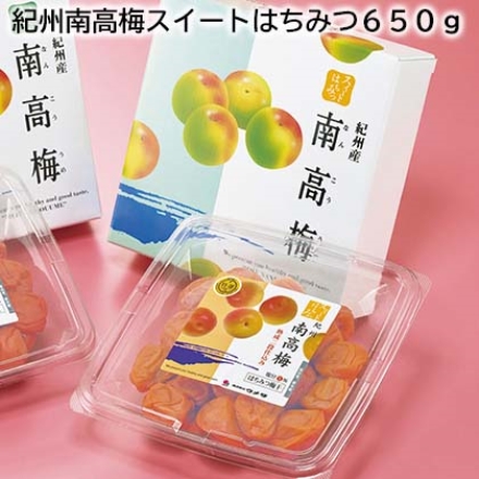 紀州南高梅スイートはちみつ650ｇ