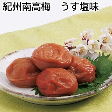 紀州南高梅 うす塩味 450g（塩分10～12％）