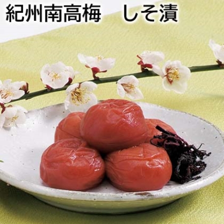 紀州南高梅 しそ漬 450g（塩分12～14％）