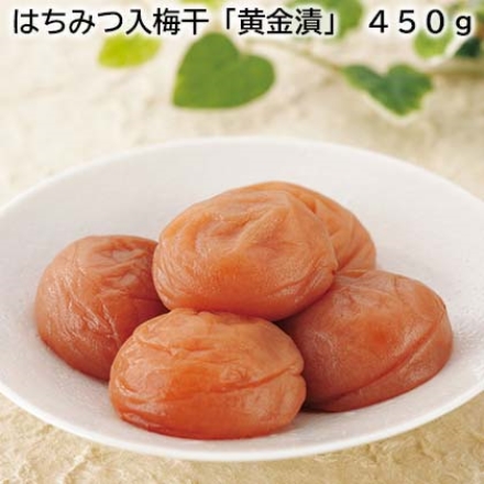 はちみつ入梅干「 黄金漬 」 450ｇ