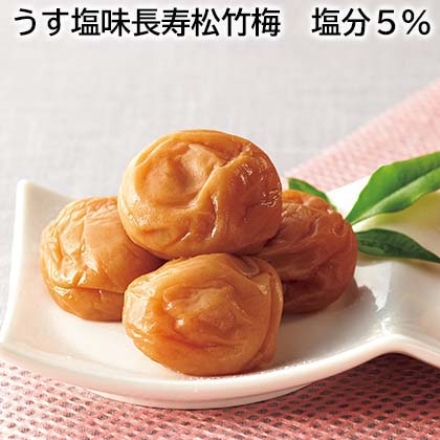 うす塩味長寿松竹梅 塩分5％ 800g（約塩分5％）