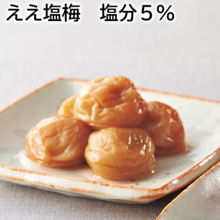 ええ塩梅 塩分5％ 800g（約塩分5％）