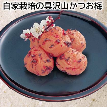 自家栽培の具沢山かつお梅 500g（約塩分6％）