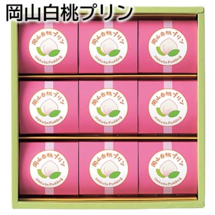 岡山白桃プリン 75g×9