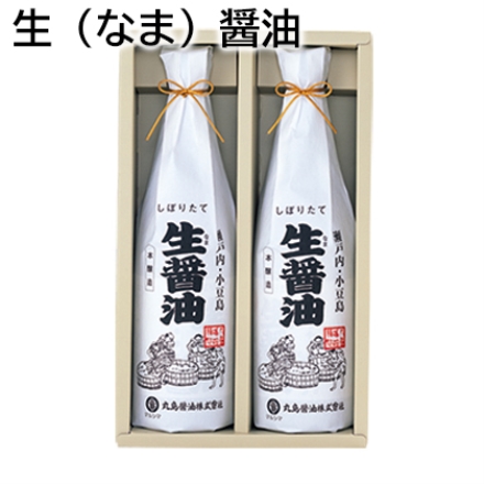 生（なま）醤油 720ml×2