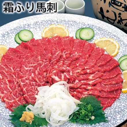 霜ふり馬刺 300g(ブロック)、専用タレ・やくみ・馬刺調理説明書付