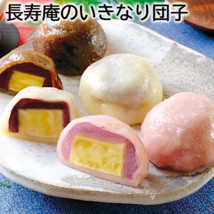 長寿庵のいきなり団子 小豆あん85g×8、紫芋あん・黒糖風味 各85g×4