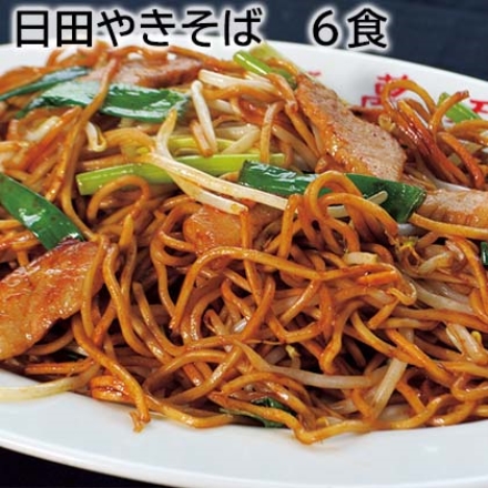 日田やきそば 6食