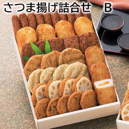 さつま揚げ詰合せ Ｂ 1kg(棒天10本、野菜丸・つけあげ天 各5枚、磯の香天・れんこん天・さつま芋天 各4枚、ごぼう天・人参天 各3枚)