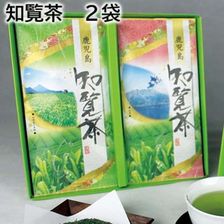 知覧茶 2袋