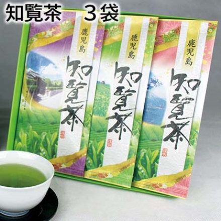 知覧茶 3袋