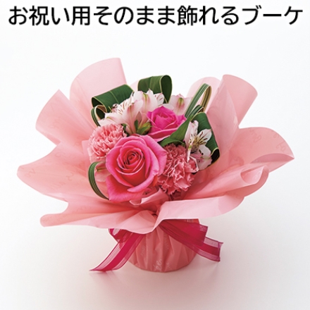 お祝い用そのまま飾れるブーケ サイズ(約)＝幅25×奥行25×高さ23cm