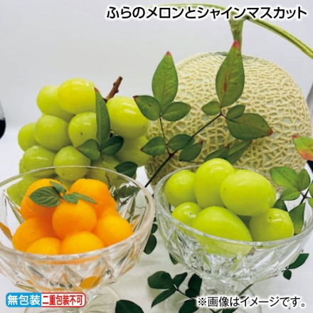 お中元熨斗付き ふらのメロンとシャインマスカット メロン1.2kg、シャインマスカット400g 御中元 夏ギフト ギフト 贈答
