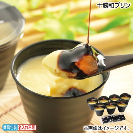お中元熨斗付き 十勝和プリン プリン80g・黒みつ5g 各7 御中元 夏ギフト ギフト 贈答